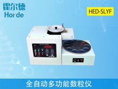 全自動多功能數(shù)粒儀，可用于農(nóng)作物種子快速計數(shù)