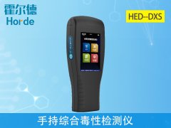 手持綜合毒性檢測(cè)儀可以檢測(cè)飲用水嗎？