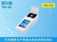 水產(chǎn)養(yǎng)殖水質(zhì)檢測(cè)哪款設(shè)備更便攜？