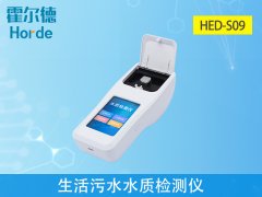 生活污水水質(zhì)檢測(cè)儀，可以檢測(cè)什么？