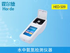 水中氨氮檢測儀，為養(yǎng)殖戶提前預防養(yǎng)殖風險